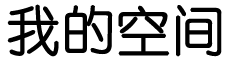 万全县新闻网